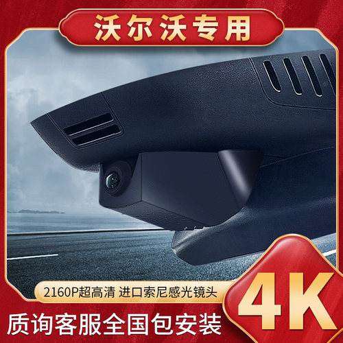 沃尔沃记录仪循环录像