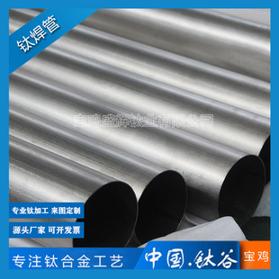 纯钛管TA1TA2TC4钛焊管钛管厂家无缝焊管品质保证GR1材质切割零售