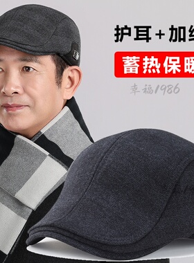 中老年人帽子男士秋冬季爸爸护耳棒球帽老人爷爷老头加绒保暖鸭舌
