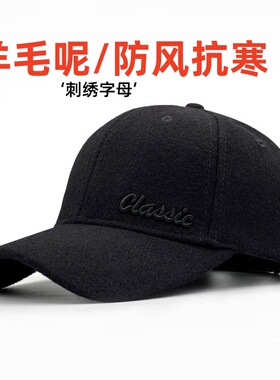 帽子羊毛呢冬季棒球帽男士大头围刺绣字母防风抗寒鸭舌帽硬顶保暖