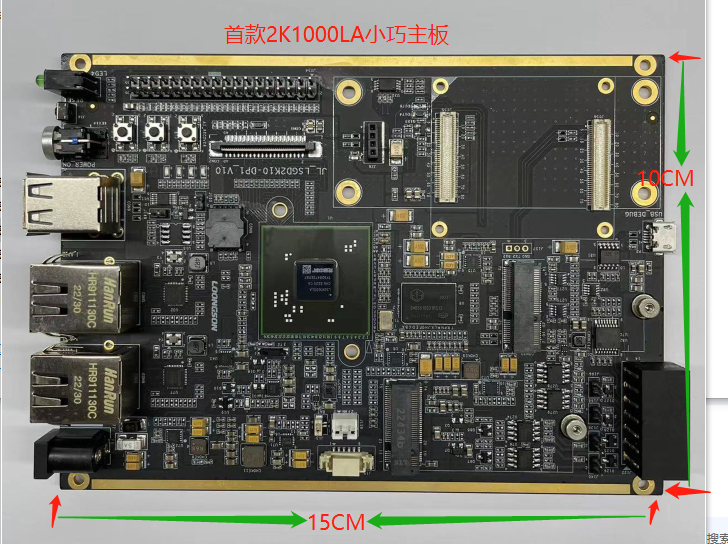 龙芯2k1000la开发板 loongnix系统 龙芯2k1000la 龙芯la鸿蒙系统