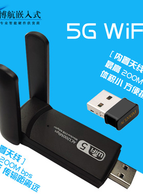 友善Nanopi R2S R4S R5S R6S 6C无线网卡 AP模式 5G Hz 200Mbps