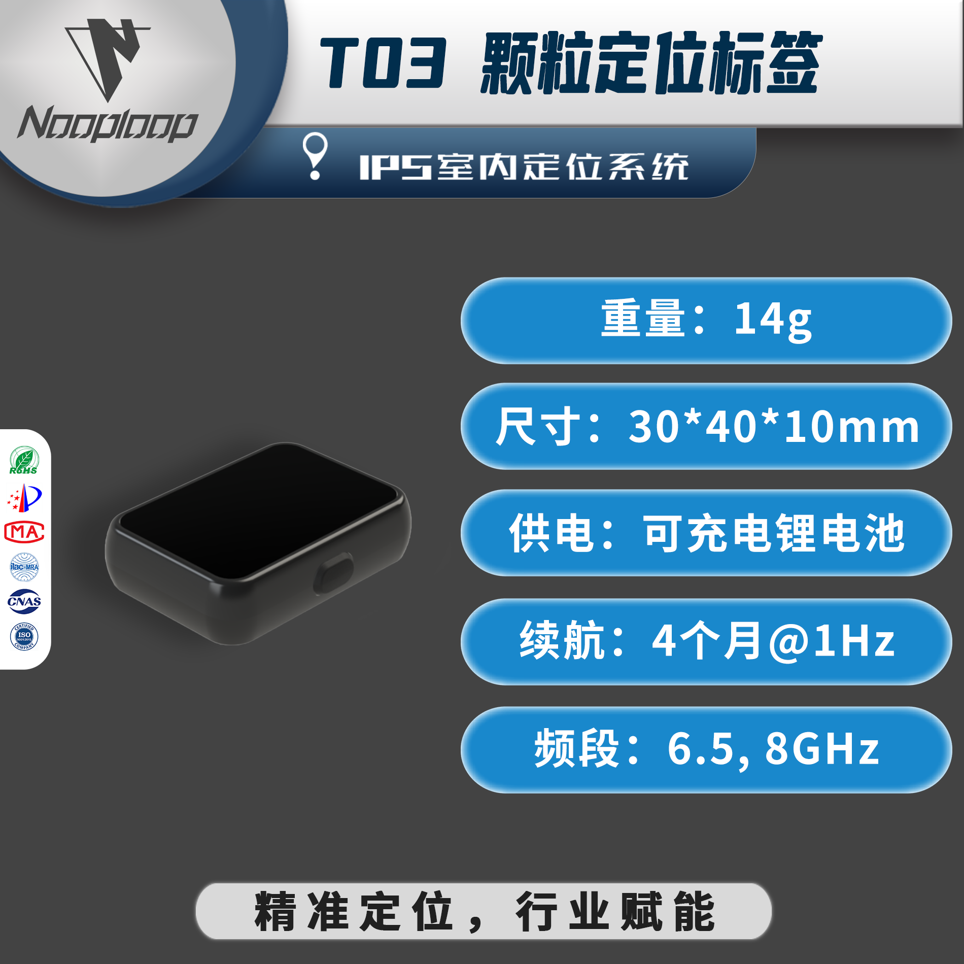 T03颗粒标签 IPS室内定位系统 UWB定位 超宽带 颗粒无线高精度