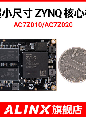 黑金 AC7Z010 AC7Z020 7010 7020 XILINX ZYNQ FPGA核心板 开发板