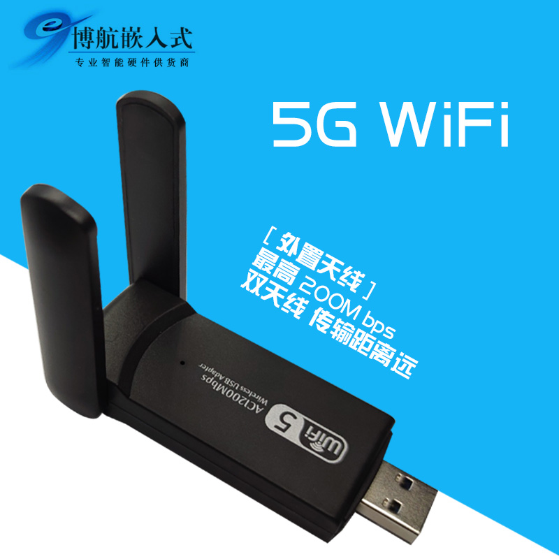 友善Nanopi R2S R4S R5S R6S 6C无线网卡  AP模式 5G Hz 200Mbps 电子元器件市场 开发板/学习板/评估板/工控板 原图主图