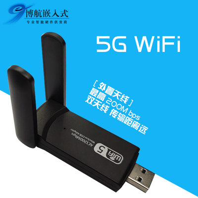 友善Nanopi R2S R4S R5S R6S 6C无线网卡  AP模式 5G Hz 200Mbps