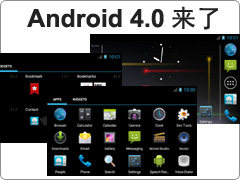 友善之臂Tiny210ADK开发板增强版7寸电容触摸屏S5PV210 Android4