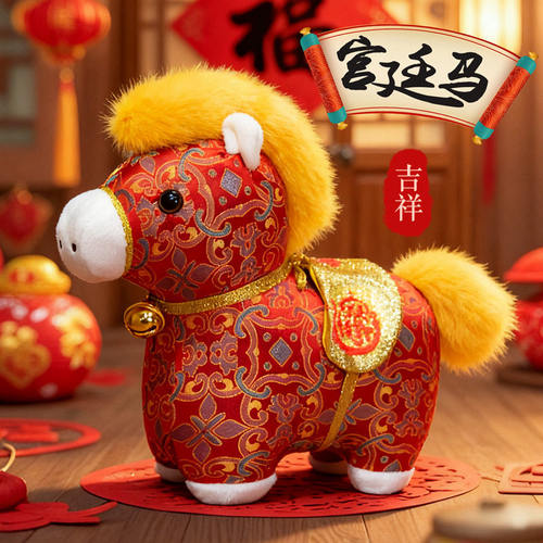 花布马公仔毛绒玩具布艺