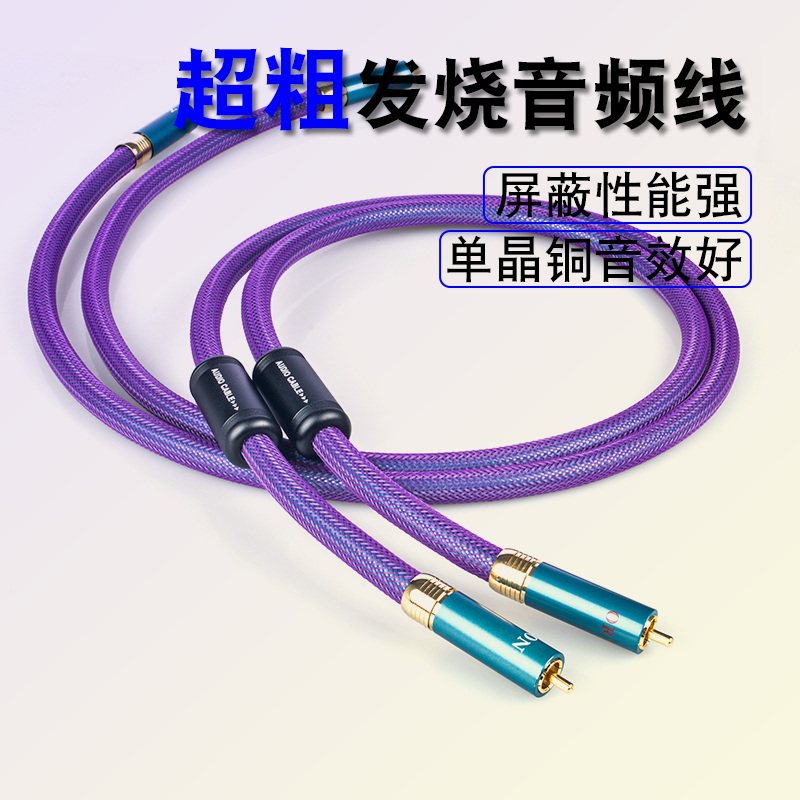 高度风RCA双莲花音频线