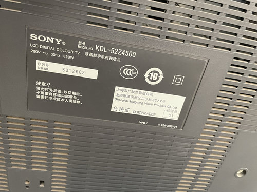 索尼KDL-52Z4500主板1-877-368-11屏LTY520HH01