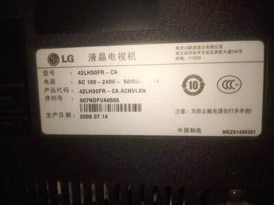 适用LG电视机42LH30FR-CA遥控器，注意：型号一样才可以使用
