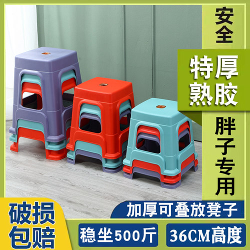 超厚塑料凳子特厚凳子学生专用茶几小板凳成人餐桌凳换鞋椅子家