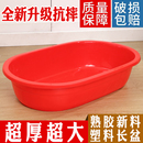 长方形塑料盆椭圆形特大号超大号加深红色熟胶洗澡水盆脸盆加厚