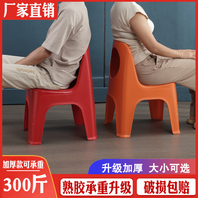 加厚塑料成人凳子防滑小椅子