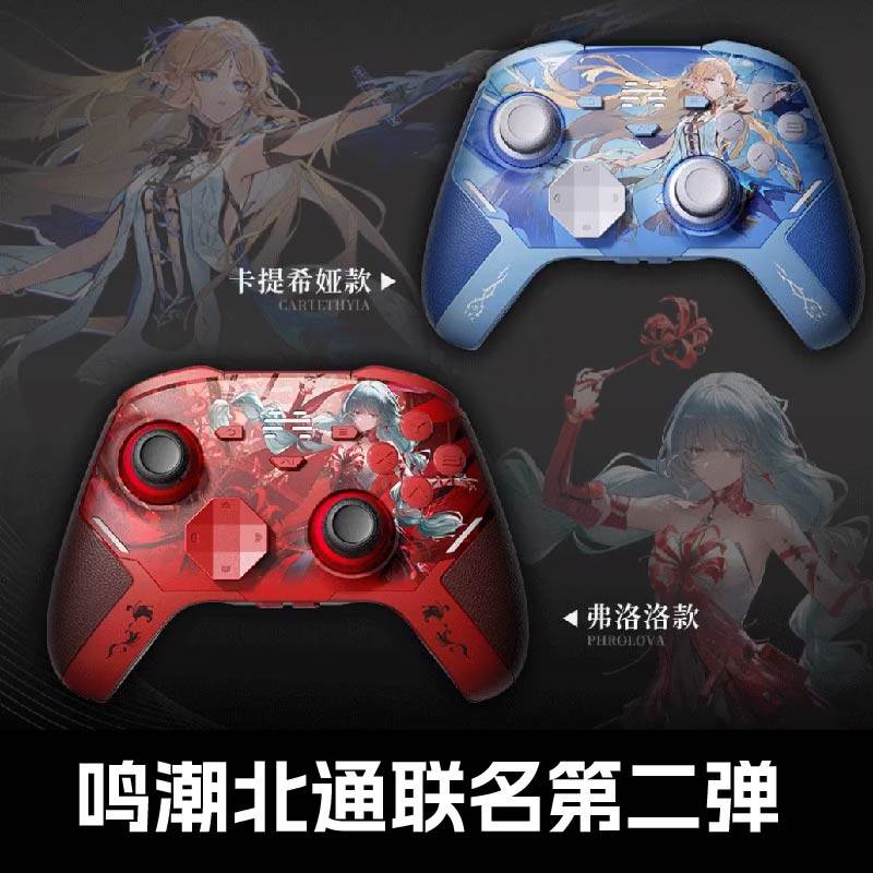 北通鸣潮联动联名鲲鹏40