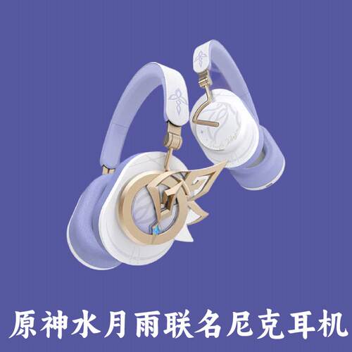 水月雨原神联动联名尼可克主体头戴式蓝牙耳机羽翼Edge2正版代购