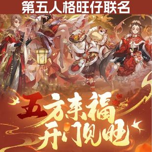 旺旺第五人格联动联名礼盒作曲家爱哭鬼徽章拍立得兑换卡正版代购