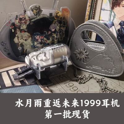 重返未来1999水月雨蓝牙耳机