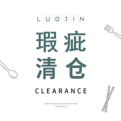 微瑕产品特价清仓 不退不换 产品详情具体瑕疵详见选项图随单包邮