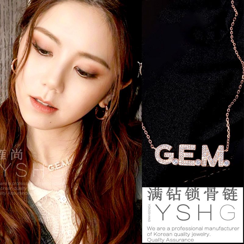 邓紫棋同款项链GEM满钻字母锁骨链女轻奢小众大气气质百搭ins嘻哈