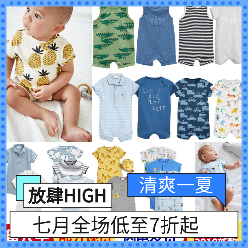 Spot Britain NEXT quality goods Children's clothing Spring and summer Thin section Boy Male treasure Short sleeved pure cotton one-piece garment Climbing clothes Romperin the Children/Baby/Family fitted , Jumpsuit/Climbing clothes/Romper  category - from Buy2taobao.com to provide professional Taobao agent buy service
