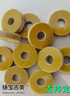 吉荣3240黄色绝缘垫片环氧板垫片玻璃纤维板平垫圆垫任意规格加工