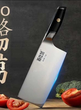 A643苏仕兰菜刀10铬粉末钢切片刀不锈钢家用厨房刀具切丝切菜刀具
