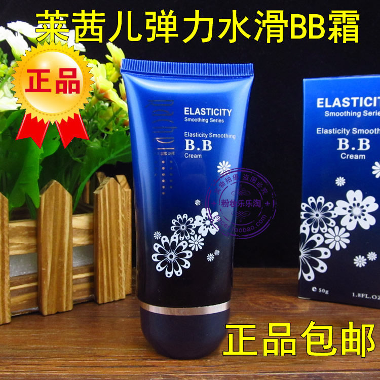 莱茜儿弹力水滑BB霜粉底液遮瑕保湿不脱妆持久定妆裸妆女