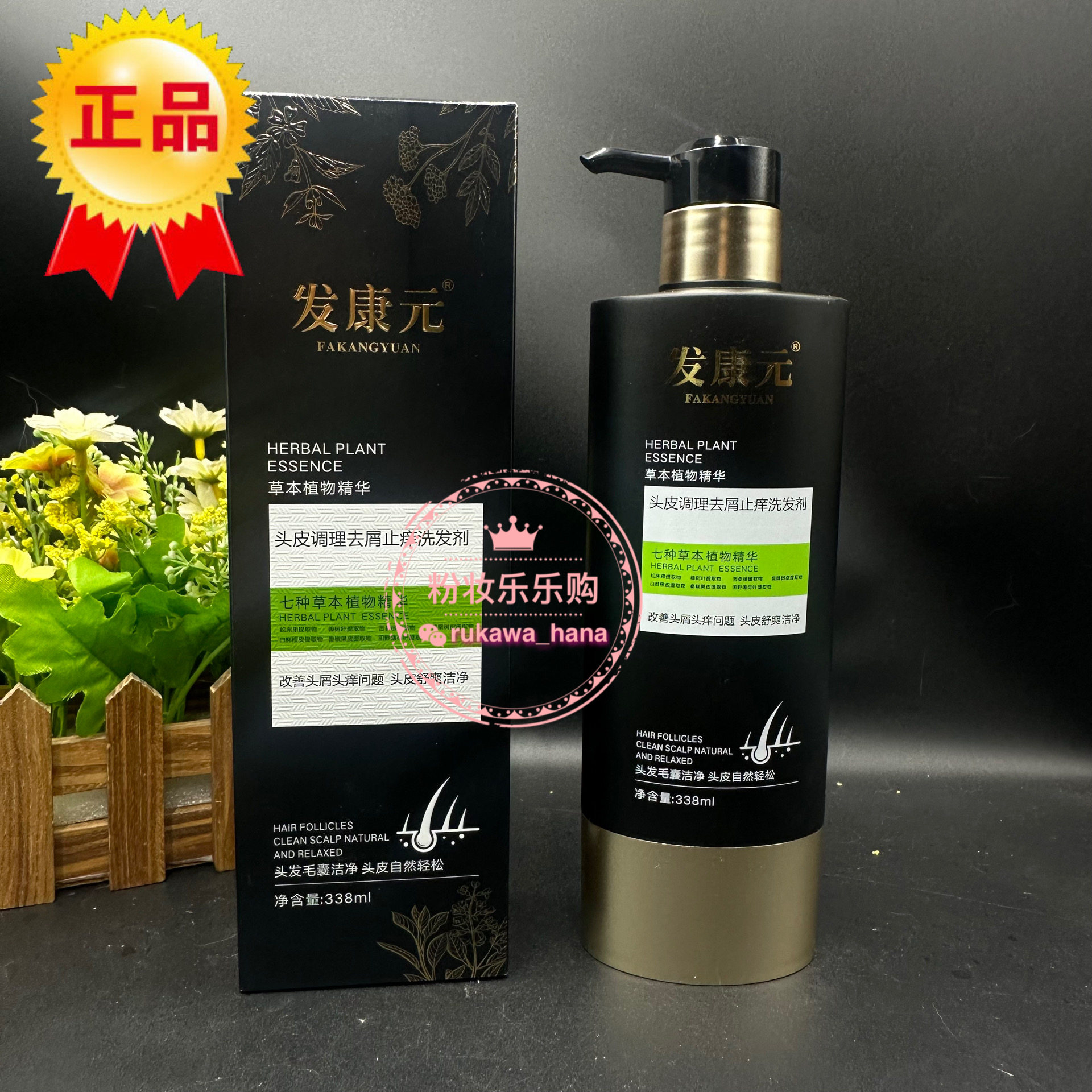 发康元头发调理去屑止痒洗发乳植物洗发露头痒洗发水控油性止痒