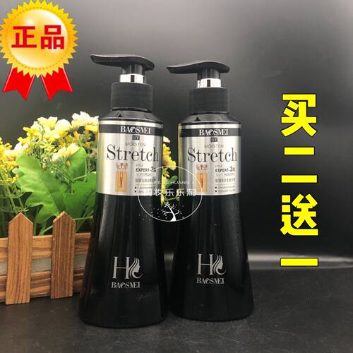 宝斯美弹力素特硬卷发定型啫喱膏