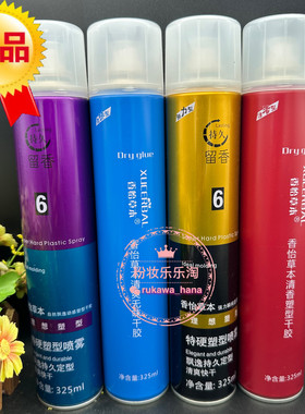 买2送1香怡草本强力型特硬发胶