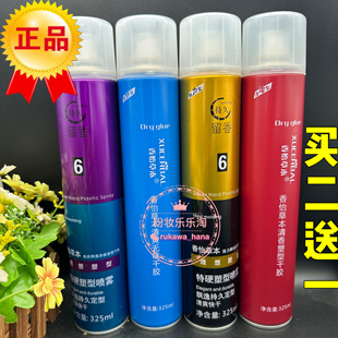 买2送1香怡草本干胶强力香水特硬发胶干胶塑型喷雾男女定型持久