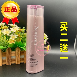 包邮Xinsiyun钻石丝滑弹力素水光液还原液焦发保湿定型修复女护卷