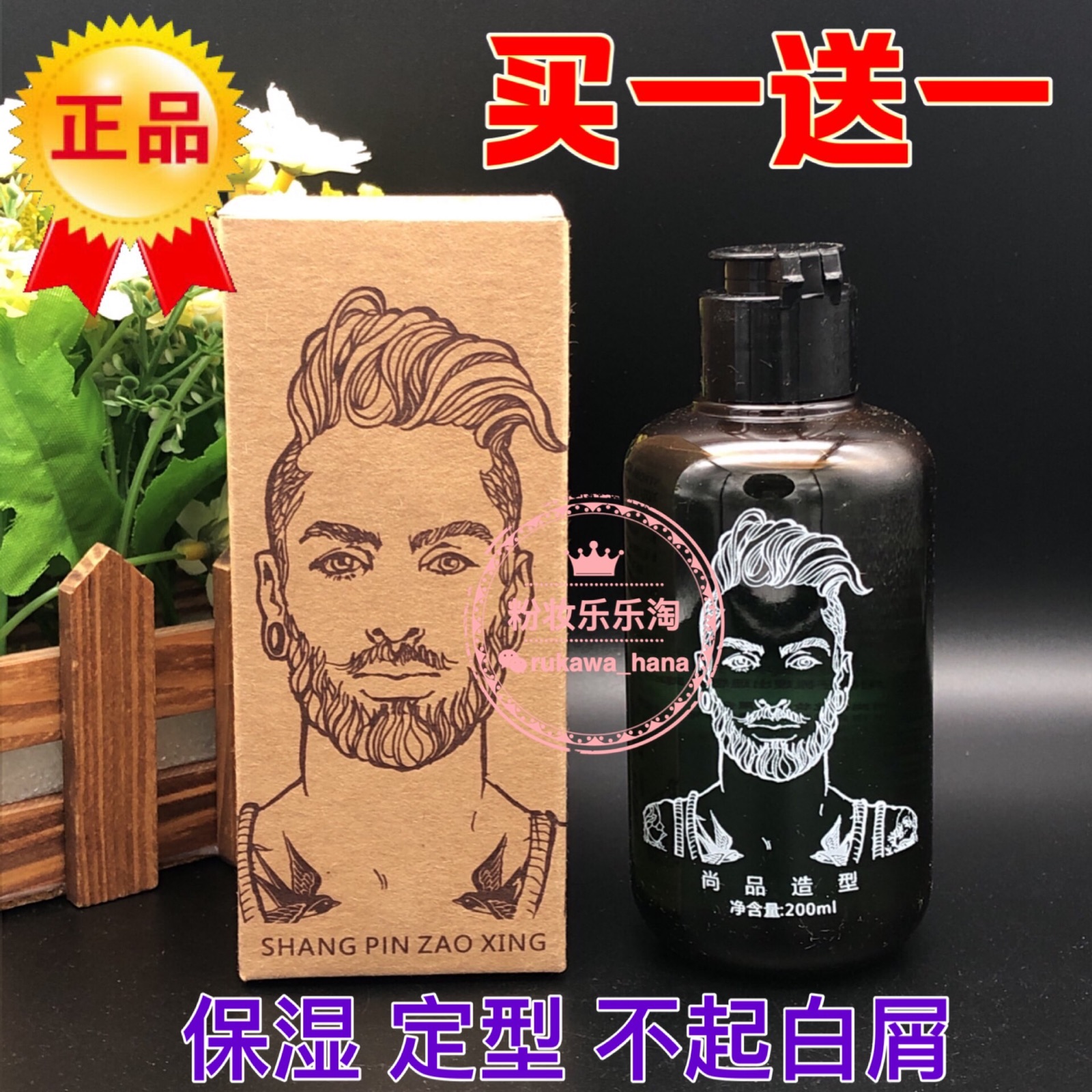 尚品造型复古油头搭档发廊专卖发型师傅发蜡发胶男女定型强力推荐