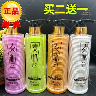 尚品草本麦雅酷炫闪亮保湿啫喱膏碎发男士强力定型护卷卷发推荐