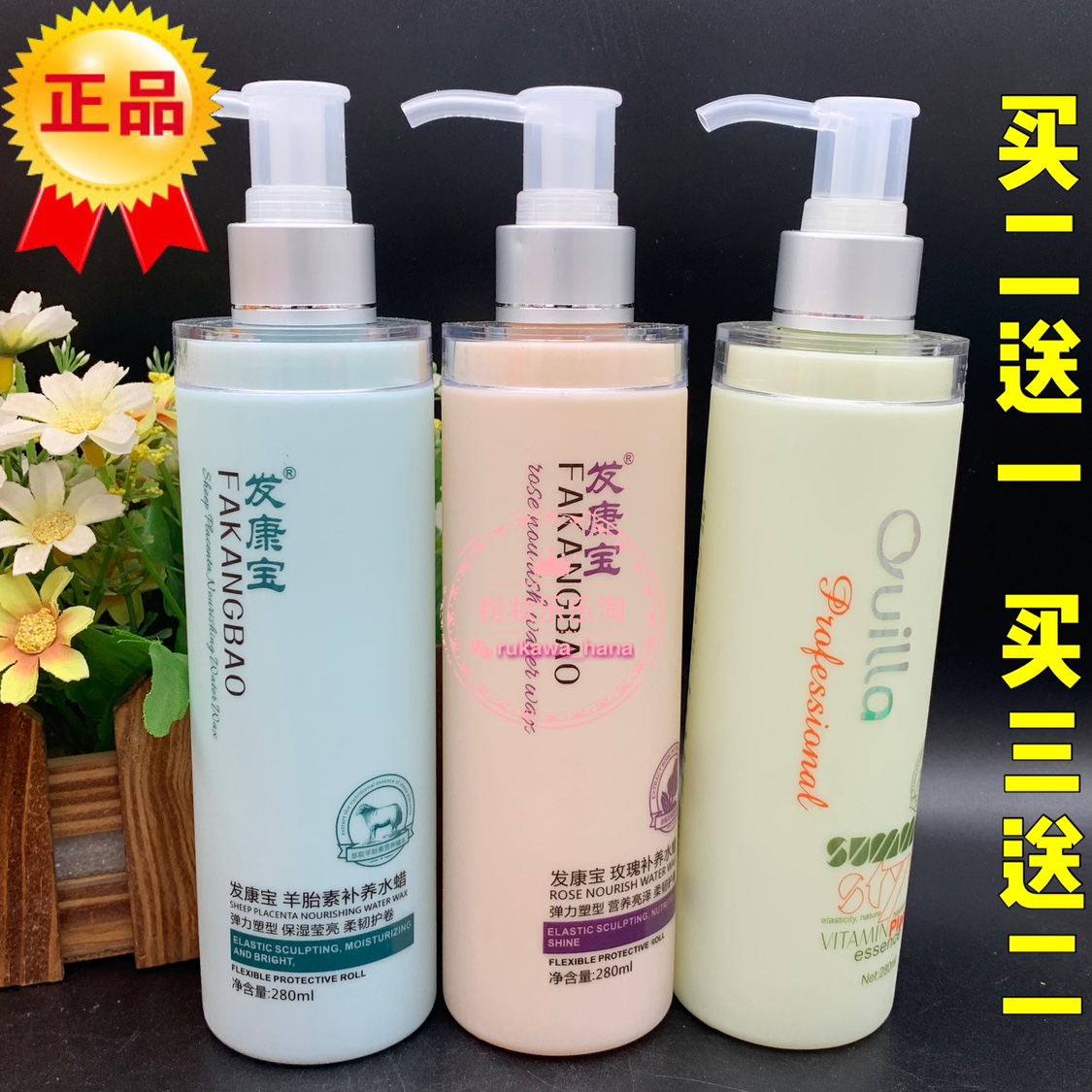 包邮发康宝玫瑰纯露羊胎素青橄榄头发补养水蜡造型精油女卷发护卷