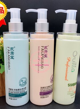 包邮发康宝玫瑰纯露羊胎素青橄榄头发补养水蜡造型精油女卷发护卷