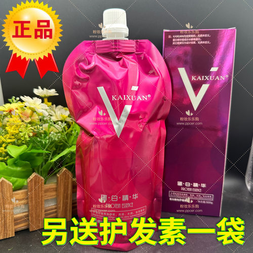包邮凯绚蛋白酸进补型女倒膜发膜