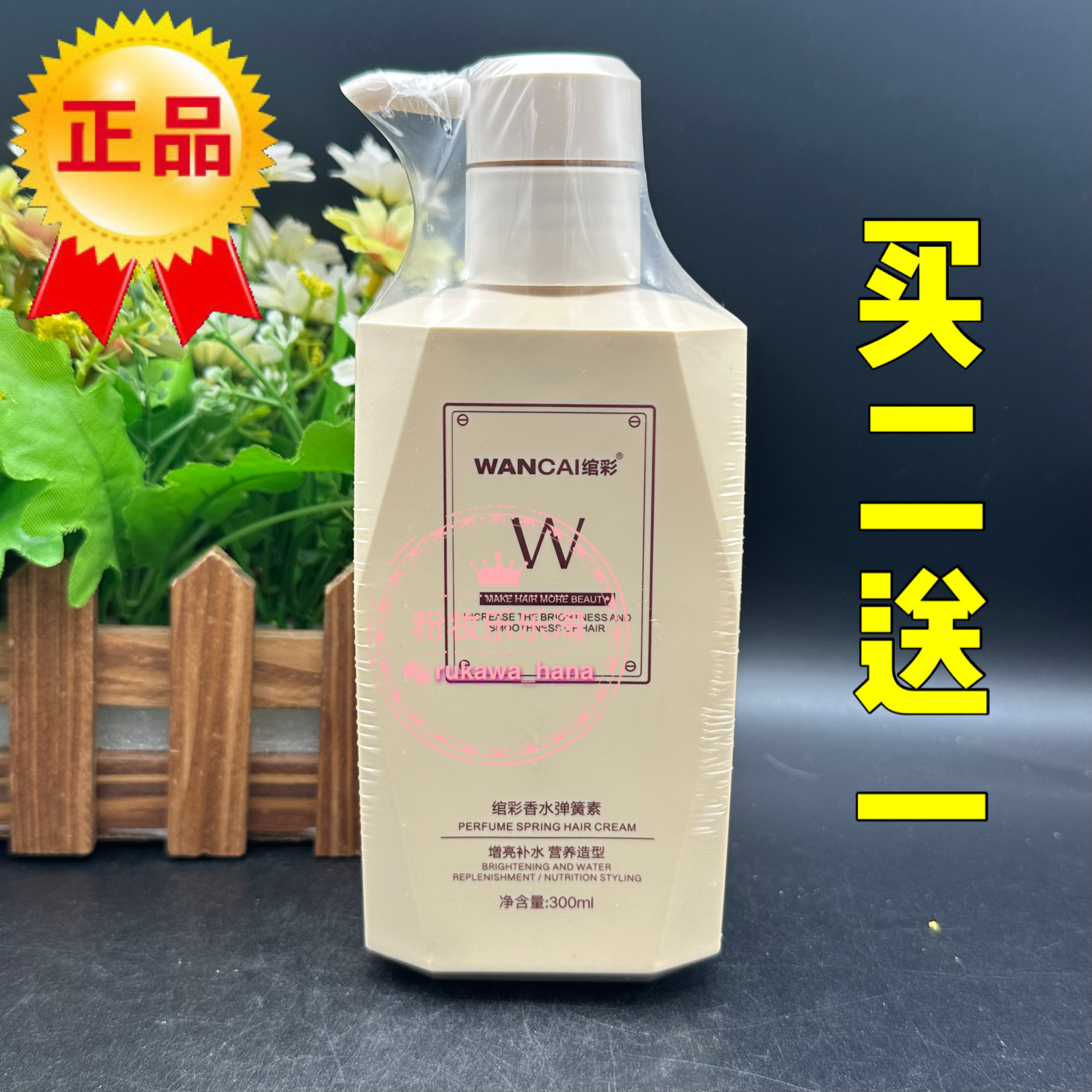 包邮绾彩香水魔发宝弹力亮发乳保湿定型修复免洗护卷弹簧素防毛躁