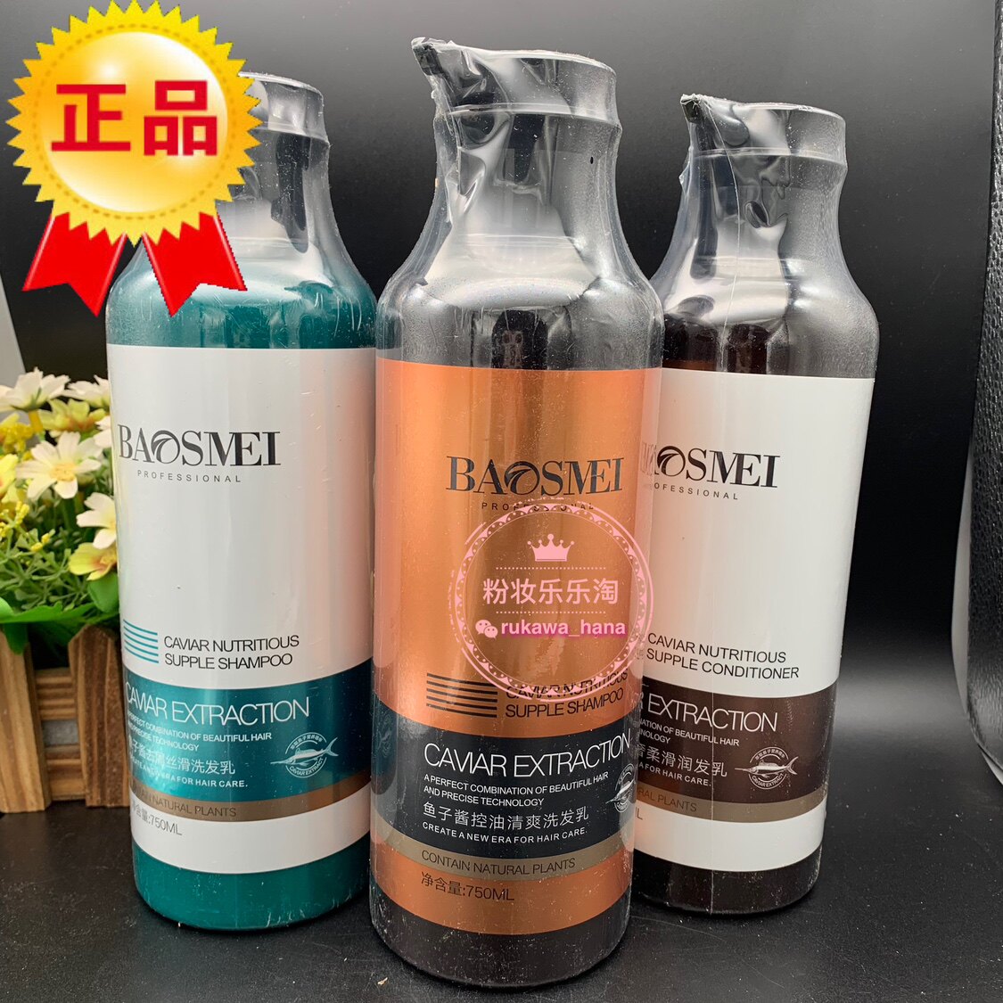 宝斯美洗发水鱼子酱轻奢柔滑发乳染后护色染烫受损护理发膜护发素