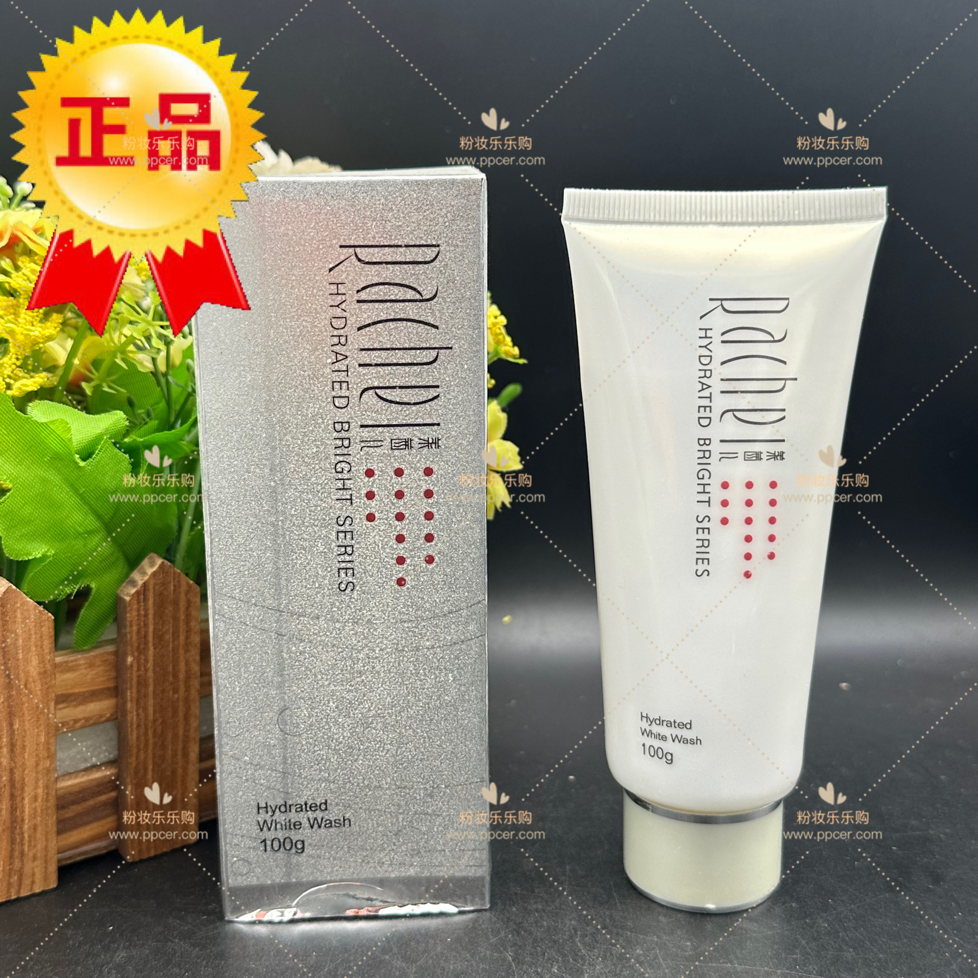 包邮莱茜儿水活力美肤液洗面奶洁面乳100g清洁温和细腻护肤补水女