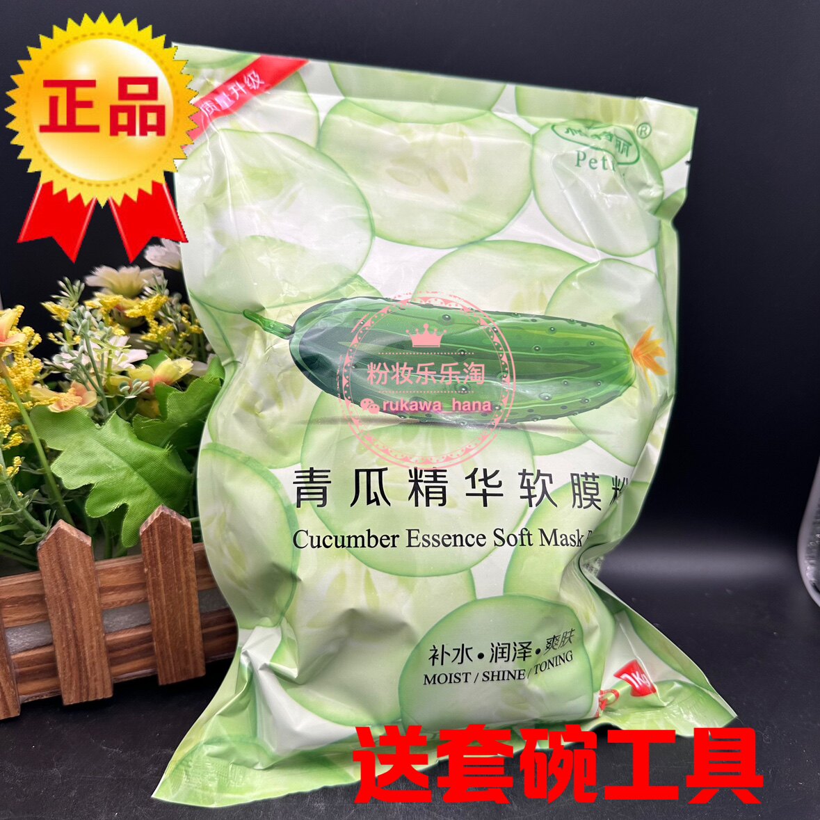 青瓜精华软膜粉1kg清炎补水保湿抗皱晒后修复舒缓美容院面膜粉