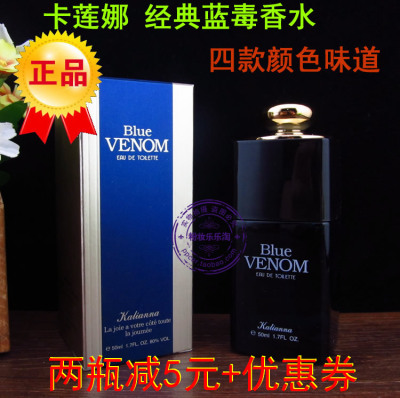 经典蓝毒香水50ml紫毒持久淡香