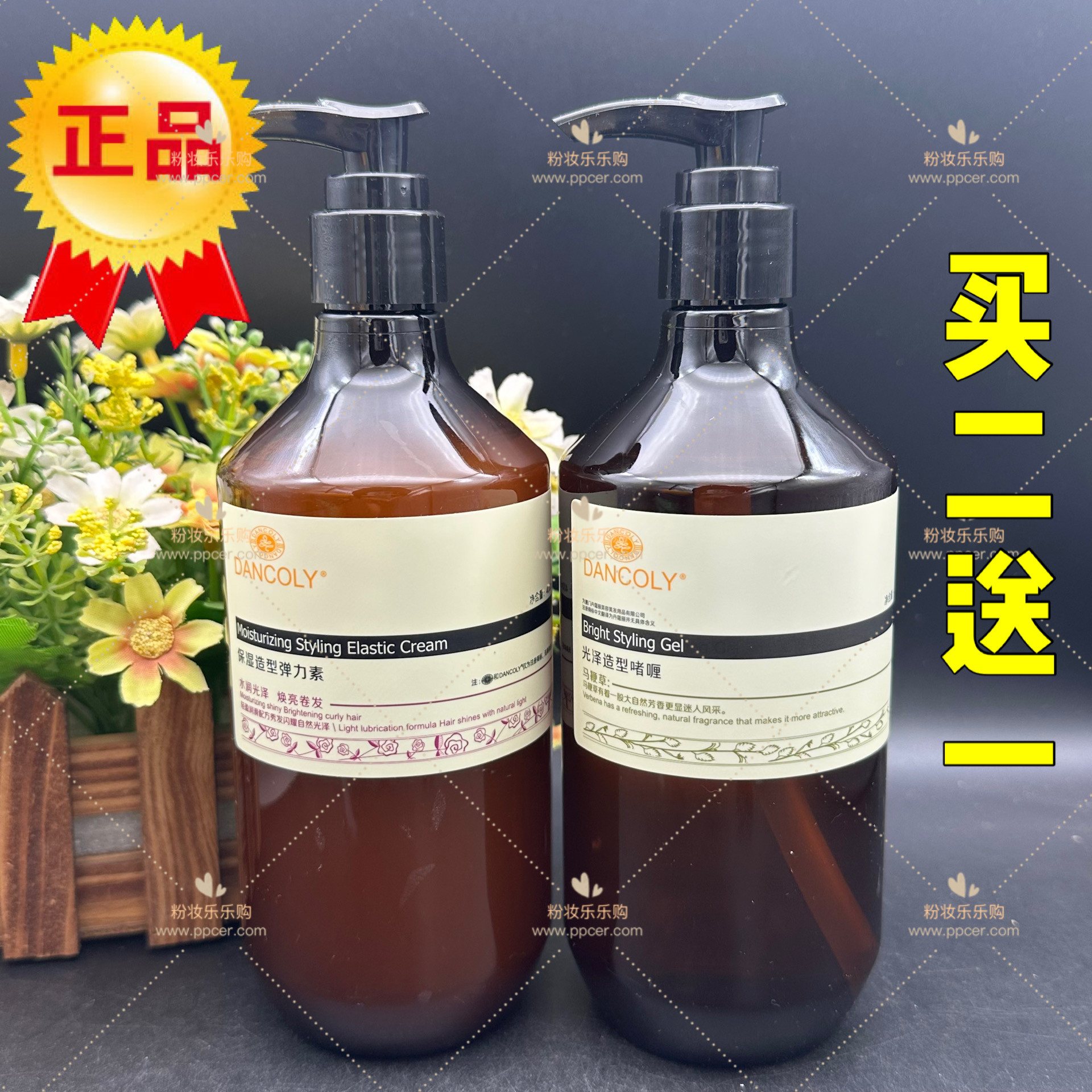 买二送一包丹蔻丽保湿男士