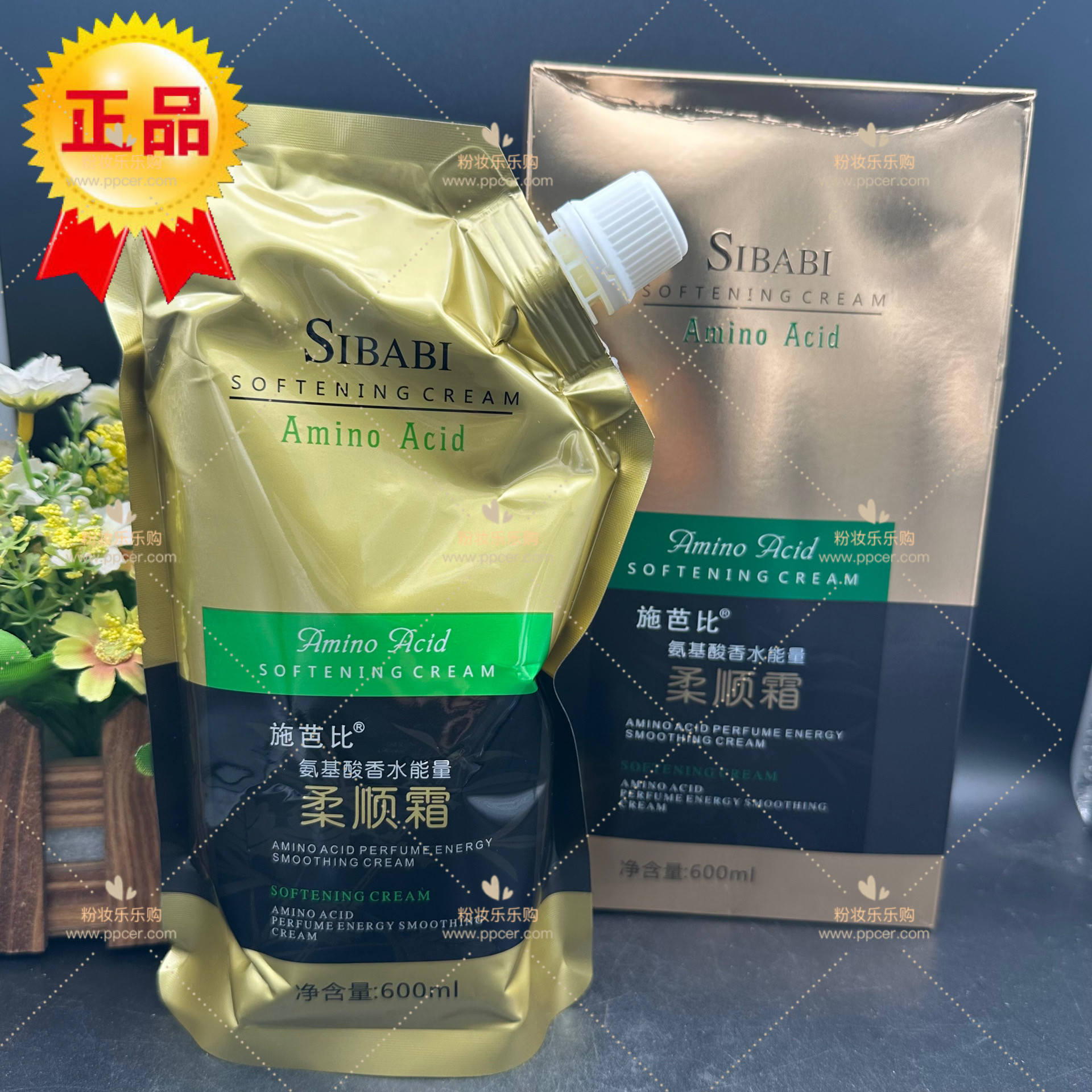 包邮施芭比柔顺霜ppt开叉护发素