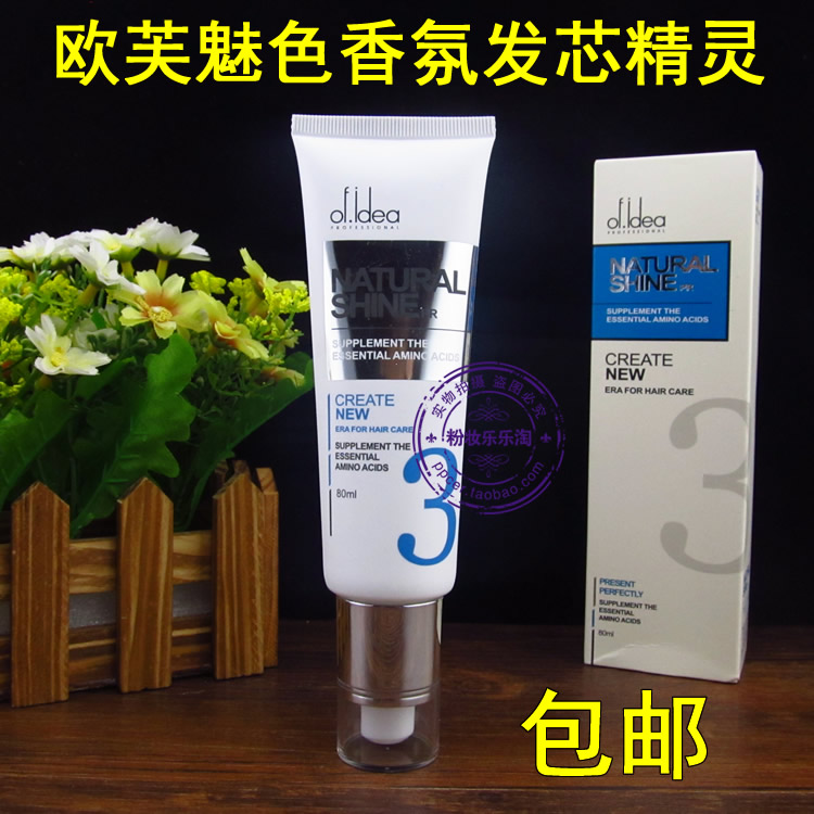 买一送一欧芙魅色香氛发芯精灵头发精油发免洗修护干枯毛躁护发素