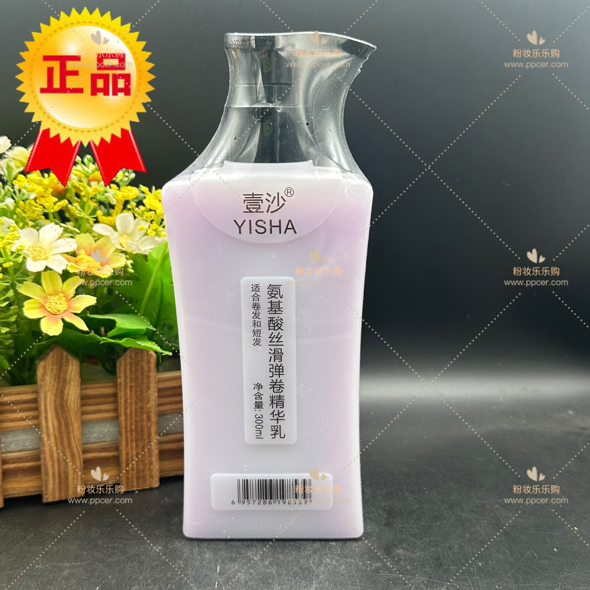 天淑氨基酸丝滑香氛保湿液弹力水光乳卷短发弹力素紫黄随机发
