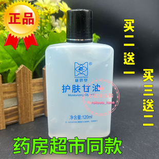 护肤国货 男女护手霜甘油120ml润肤补水保湿 正品 老国货慧雲堂正品