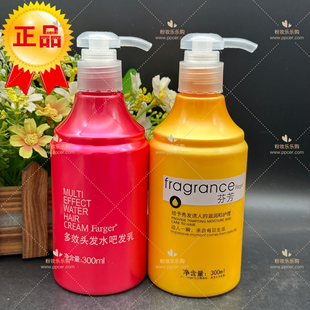 Farger发歌柔亮润发水吧发乳弹力素300ML补水保湿定型造型拉丝