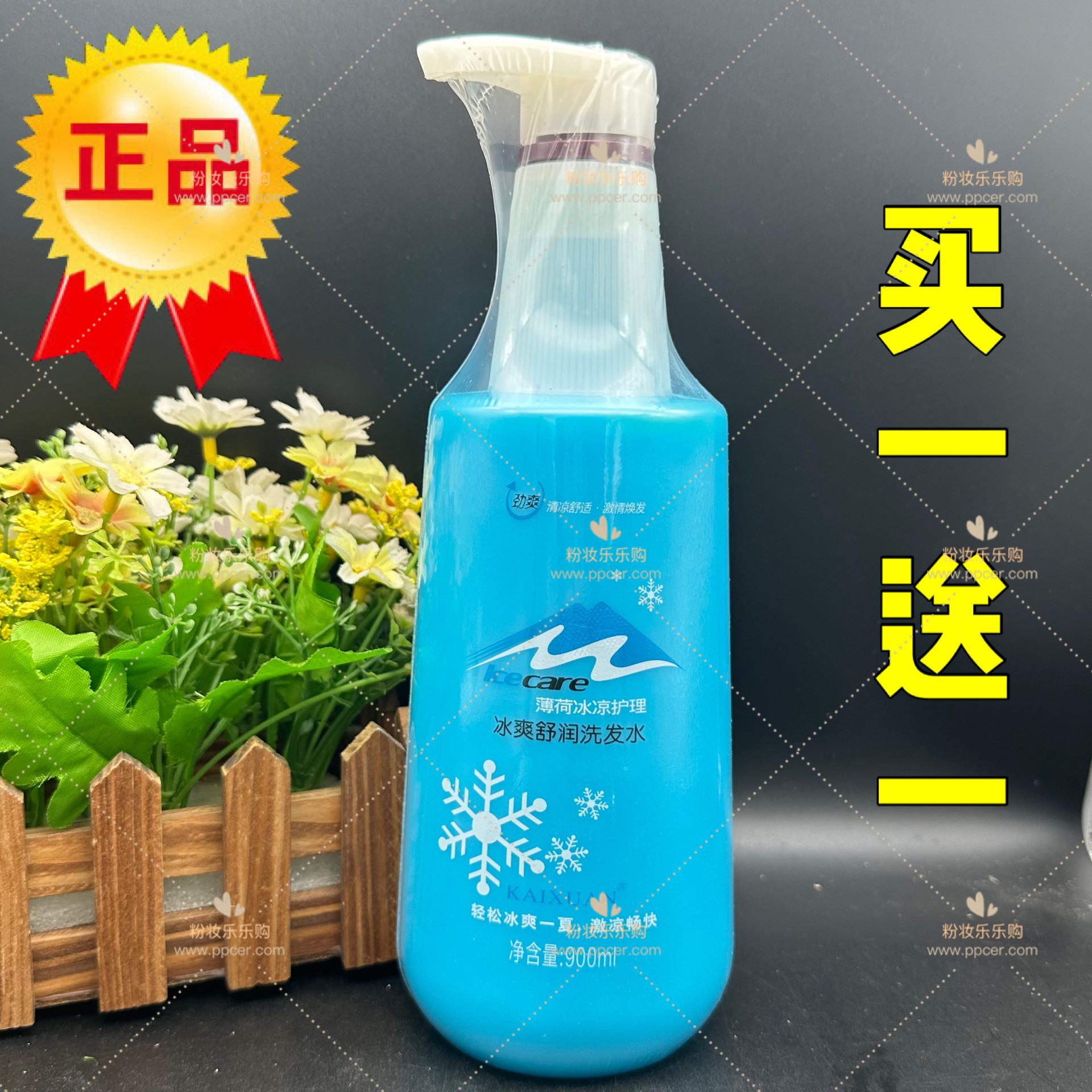 包邮凯绚冰疗洗发水清爽柔顺滋润提神醒脑冰凉冰爽控油止痒男女